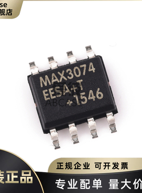全新原装 贴片MAX3074EESA+T 封装SOP-8 RS-485收发/驱动器芯片
