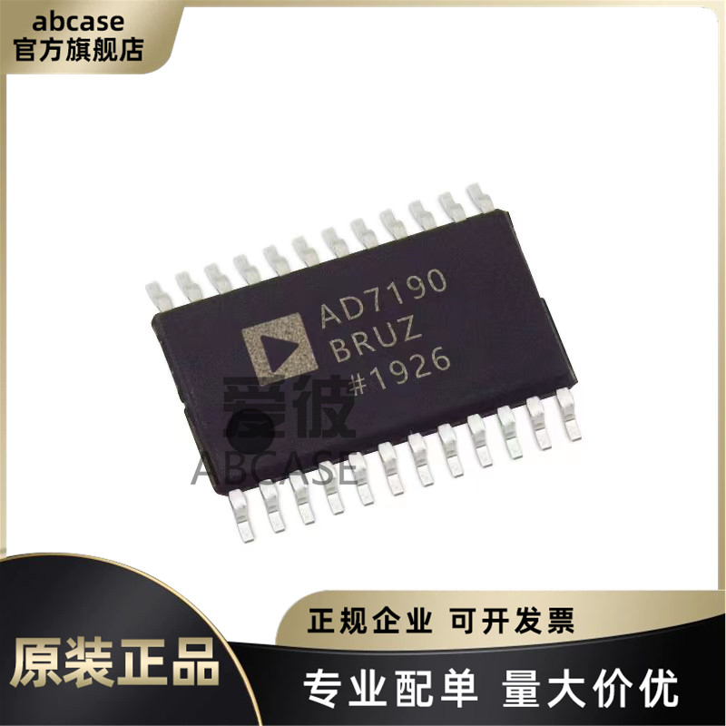 AD7190BRUZ原装现货专业配单