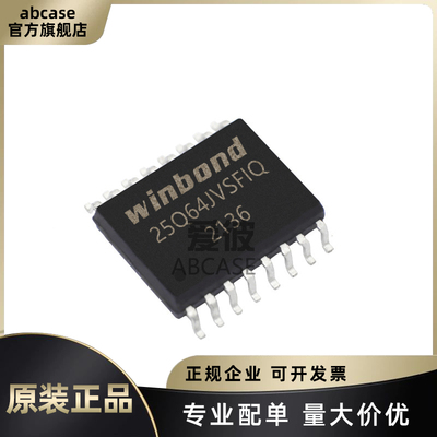 W25Q64JVSFIQ原装现货专业配单
