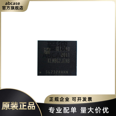 KLMBG2JENB-B041全新IC专业配单