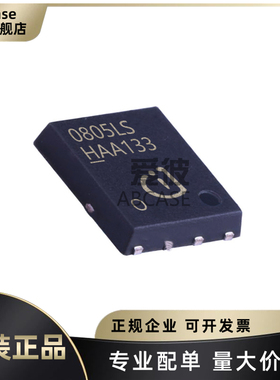 BSC0805LS 丝印0805LS 封装TDSON-8 场效应管MOSFET 原装正品