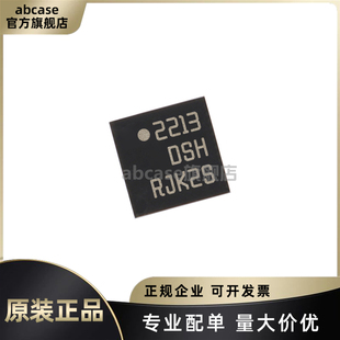 原装正品 LIS3DSHTR QFN-16 丝印DSH 姿态传感器芯片