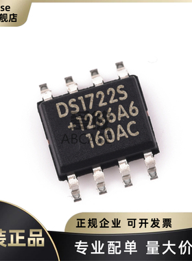 原装正品 贴片 DS1722S+T&R 封装SOP-8 温度传感器芯片