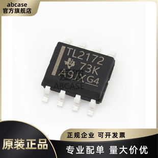 原装正品 贴片 TLV2172IDR TLV2172 封装SOP-8 运算放大器芯片IC