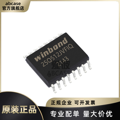 W25Q512JVFIQW25Q512JVEIQ现货