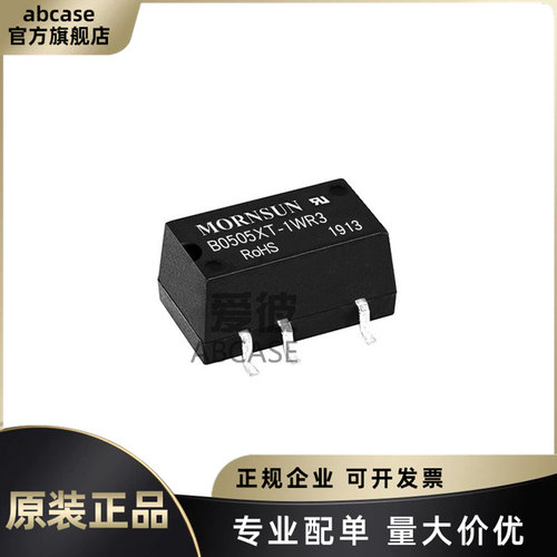 原装金升阳 B0505XT-1WR3 封装SMD DC-DC隔离电源模块 正品现货