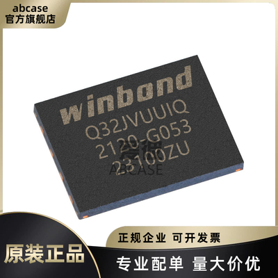 W25Q32JVUUIQ原装现货专业配单