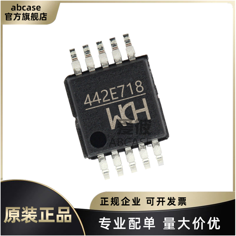 CH442E原装WCH品牌现货