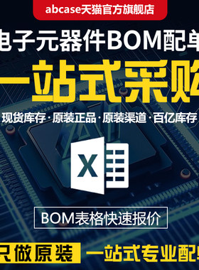 abcase专业快捷量大价优