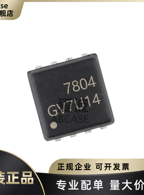 原装 AON7804 封装DFN-8 2个N沟道 耐压30V 电流9A MOS场效应管