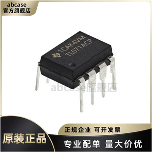 原装 TL071ACP PDIP-8 单通道 30V 3MHz JFET 输入运算放大器芯片