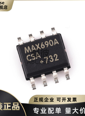 全新原装 贴片 MAX690ACSA+T 封装SOP-8 监控和复位芯片