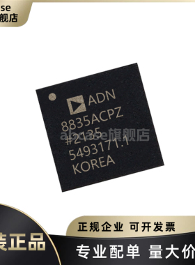 原装正品 ADN8835ACPZ-R7 封装LFCSP-36 专业电源管理芯片PMIC