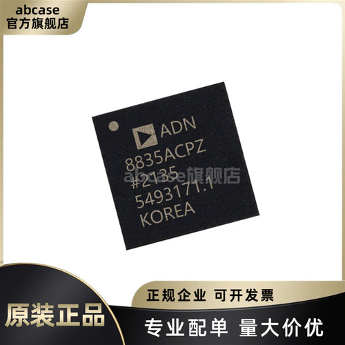原装正品 ADN8835ACPZ-R7 封装LFCSP-36 专业电源管理芯片PMIC