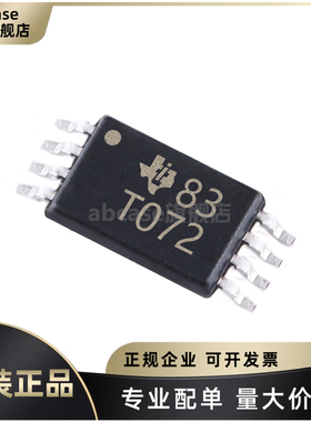原装 TL072CPWR TSSOP-8 丝印T072 30V 3MHz 双路运算放大器芯片