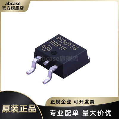 NCP5501DT33RKG原装现货当天发