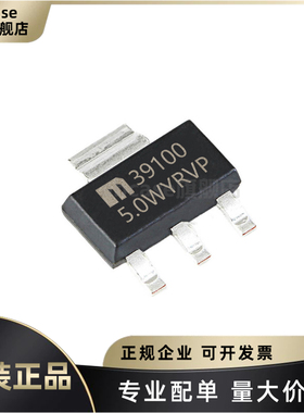 原装正品 MIC39100-5.0WS-TR 封装SOT-223 线性稳压器(LDO)芯片
