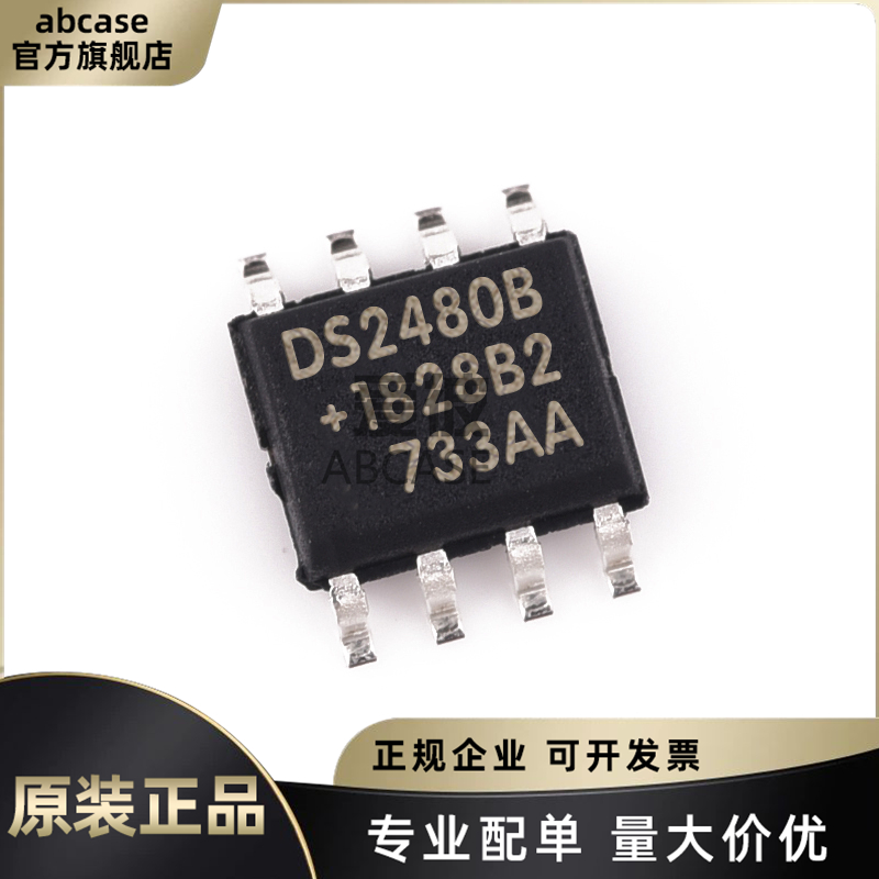 原装正品 贴片 DS2480B+T&R 封装SOP-8 RS232收发/驱动器芯片