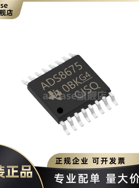 原装正品ADS8675IPWR TSSOP-16 可编程14位单通道模数转换芯片ADC