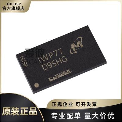 全新MT41K256M16TW-107 IT:P 丝印D9SHG 封装FBGA-96 储存器芯片