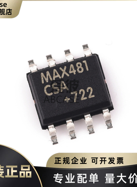 原装正品 贴片MAX481CSA+T 封装SOP-8 RS-485收发/驱动器芯片