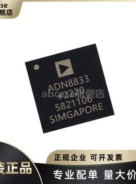 全新原装 ADN8833ACBZ-R7 WLCSP-25 热电冷却器 专业电源管理芯片