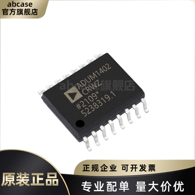 原装正品ADUM1402CRWZ-RL ADUM1402CRW SOIC-16 数字隔离器