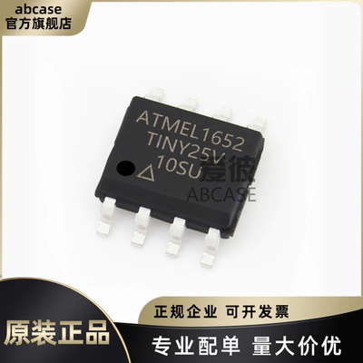 ATTINY25V-10SU原装正品