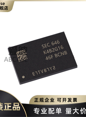 原装正品 贴片 K4B2G1646F-BCNB 封装BGA-96 闪存存储器芯片