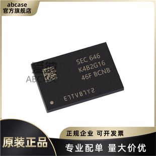 原装正品 贴片 K4B2G1646F-BCNB 封装BGA-96 闪存存储器芯片