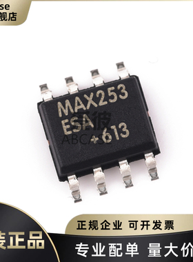 原装正品 贴片 MAX253ESA+T 封装SOP-8 RS-485驱动器芯片