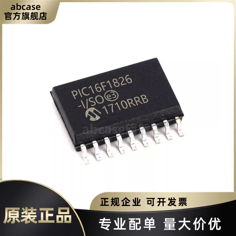 PIC16F1826-I/SO全新原装现货