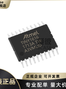 原装 ATTINY1616-SFR SOIC-20 AVR内核 16KB 2KB 微控制器/单片机