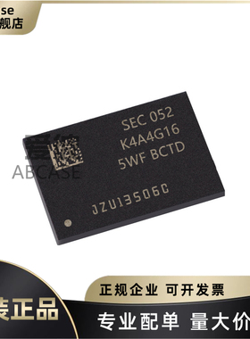 全新原装 K4A4G165WF-BCTD K4A4G165 封装FBGA-96 闪存存储器芯片