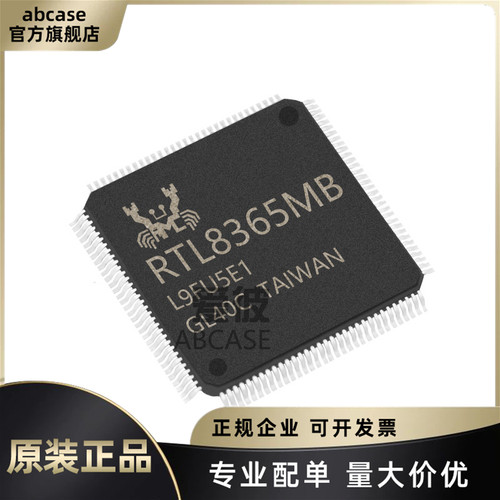 原装正品 RTL8365MB-VC-CG RTL8365MB 封装LQFP-128 以太网芯片