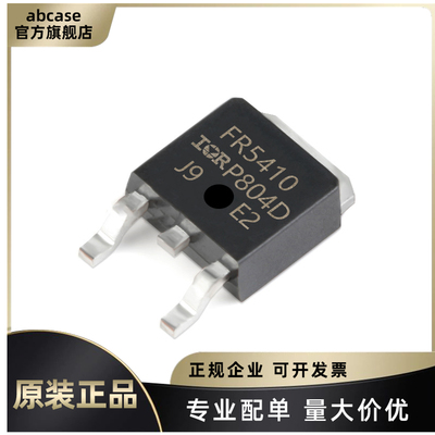 IRFR5410TRPBF 丝印FR5410 封装TO-252 场效应管 P沟道 100V 13A