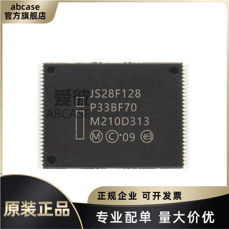 原装 JS28F128P33BF70A JS28F128P33BF70 封装TSSOP56 存储器芯片