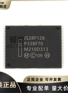 原装 JS28F128P33BF70A JS28F128P33BF70 封装TSSOP56 存储器芯片
