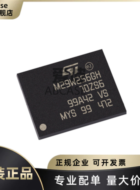 全新 M29W256GH70ZS6E 封装FBGA-64 储存器芯片内存IC 下单请咨询
