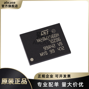 M29W256GH70ZS6E 储存器芯片内存IC 封装 下单请咨询 FBGA 全新