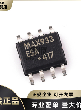 全新正品 MAX933ESA+T MAX933 封装SOP-8 比较器芯片