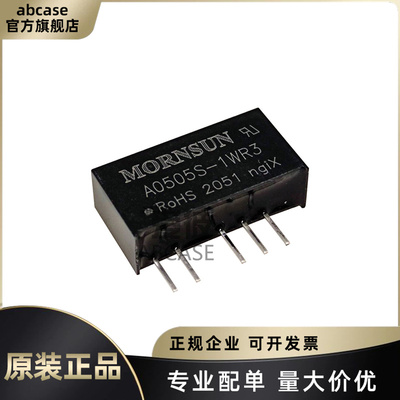全新正品 A0505S-1WR3 封装DIP 原装金升阳 DC-DC电源模块