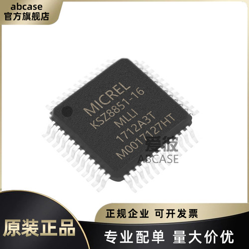 KSZ8851-16MLLI-TR全新原装现货