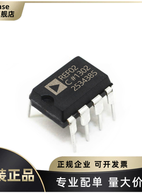 REF02CPZ-REEL7/192GPZ/195GPZ 封装DIP-8 原管原装 电压基准芯片