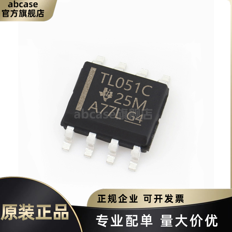 原装正品 贴片 TL051CDR SOIC-8 单通道 JFET输入运算放大器芯片