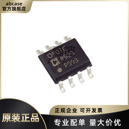 OP07CSZ-REEL原装现货IC专业配单
