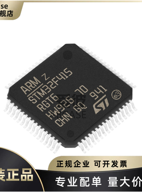 原装 STM32F415RGT6TR LQFP-64 168MHz 1MB 32位微控制器芯片MCU