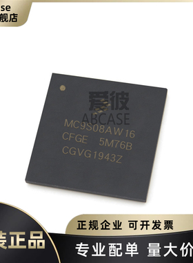原装MC9S08AW16CFGE 封装LQFP-44 8位微控制器芯片 16K闪存单片机