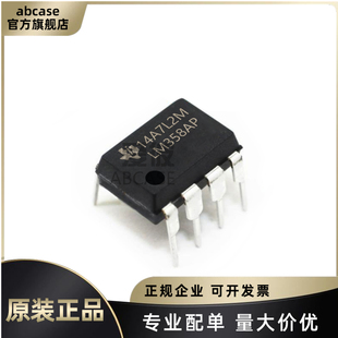 原装正品 LM358AP 封装DIP-8 双路运算放大器芯片IC