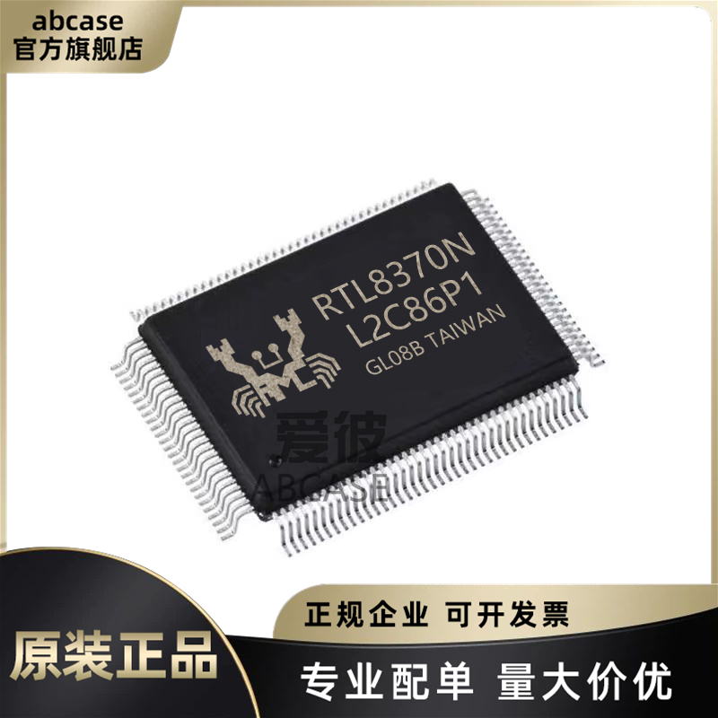 RTL8370N-VB-CG原装正品现货